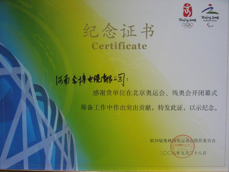 資質(zhì)榮譽