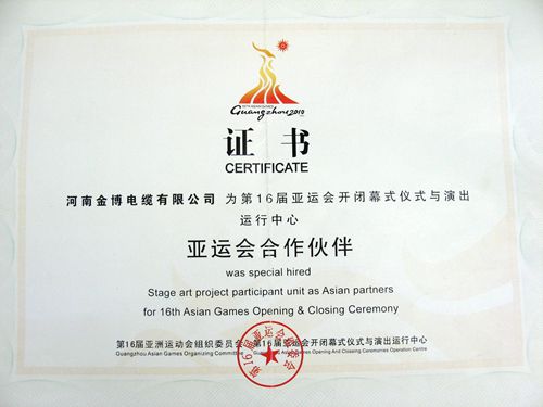 資質(zhì)榮譽